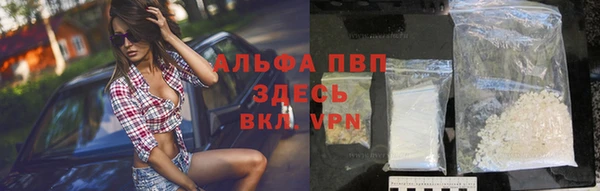 альфа пвп VHQ Алексин