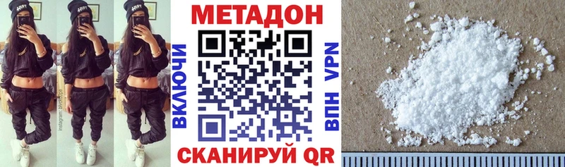 наркота  Джанкой  Метадон VHQ 
